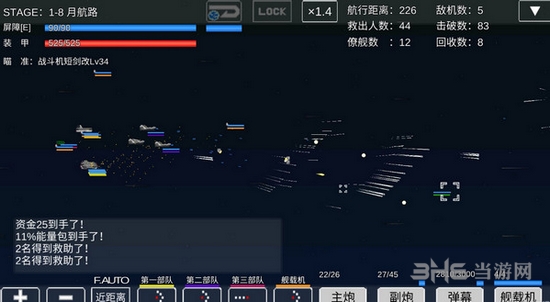 宇宙战舰物语中文版截图